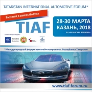 Изображение Получи бесплатный билет на выставку автокомпонентов 28-30 марта 2018 в Казани